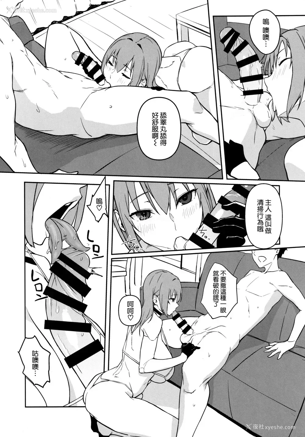 9P - (C97) [おぶまんじゅう (おぶます)] oid