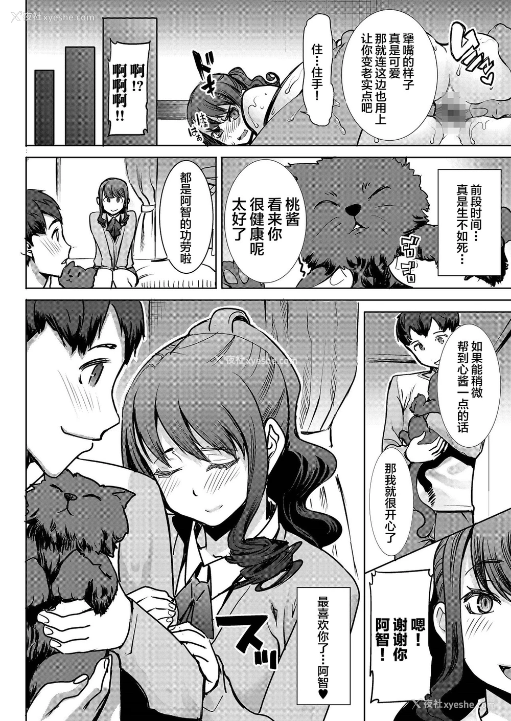 15P - [なまけもの骑士団 (田中あじ)] ありがちな処女丧失からの…枕接待用便女モデル 武田心 爱の娘 桜子 プラス [中国翻訳] [DL版]