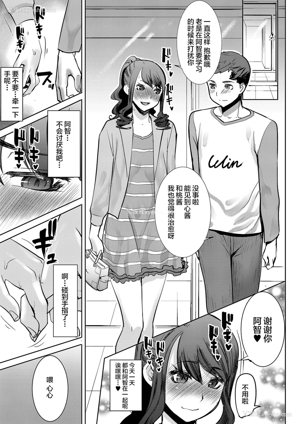 16P - [なまけもの骑士団 (田中あじ)] ありがちな処女丧失からの…枕接待用便女モデル 武田心 爱の娘 桜子 プラス [中国翻訳] [DL版]