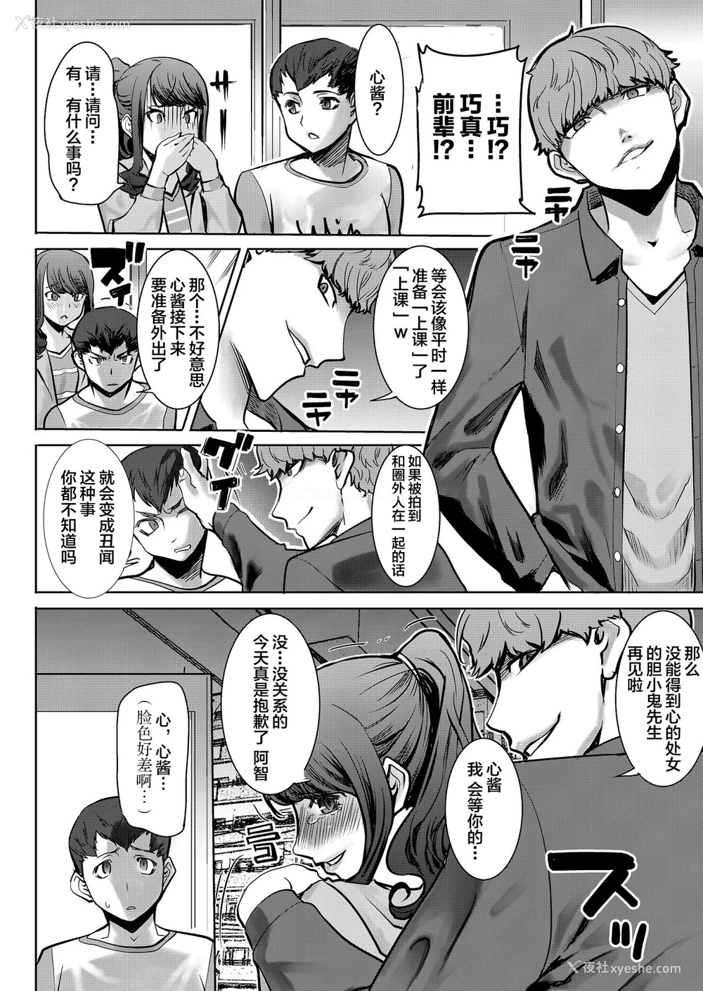 17P - [なまけもの骑士団 (田中あじ)] ありがちな処女丧失からの…枕接待用便女モデル 武田心 爱の娘 桜子 プラス [中国翻訳] [DL版]