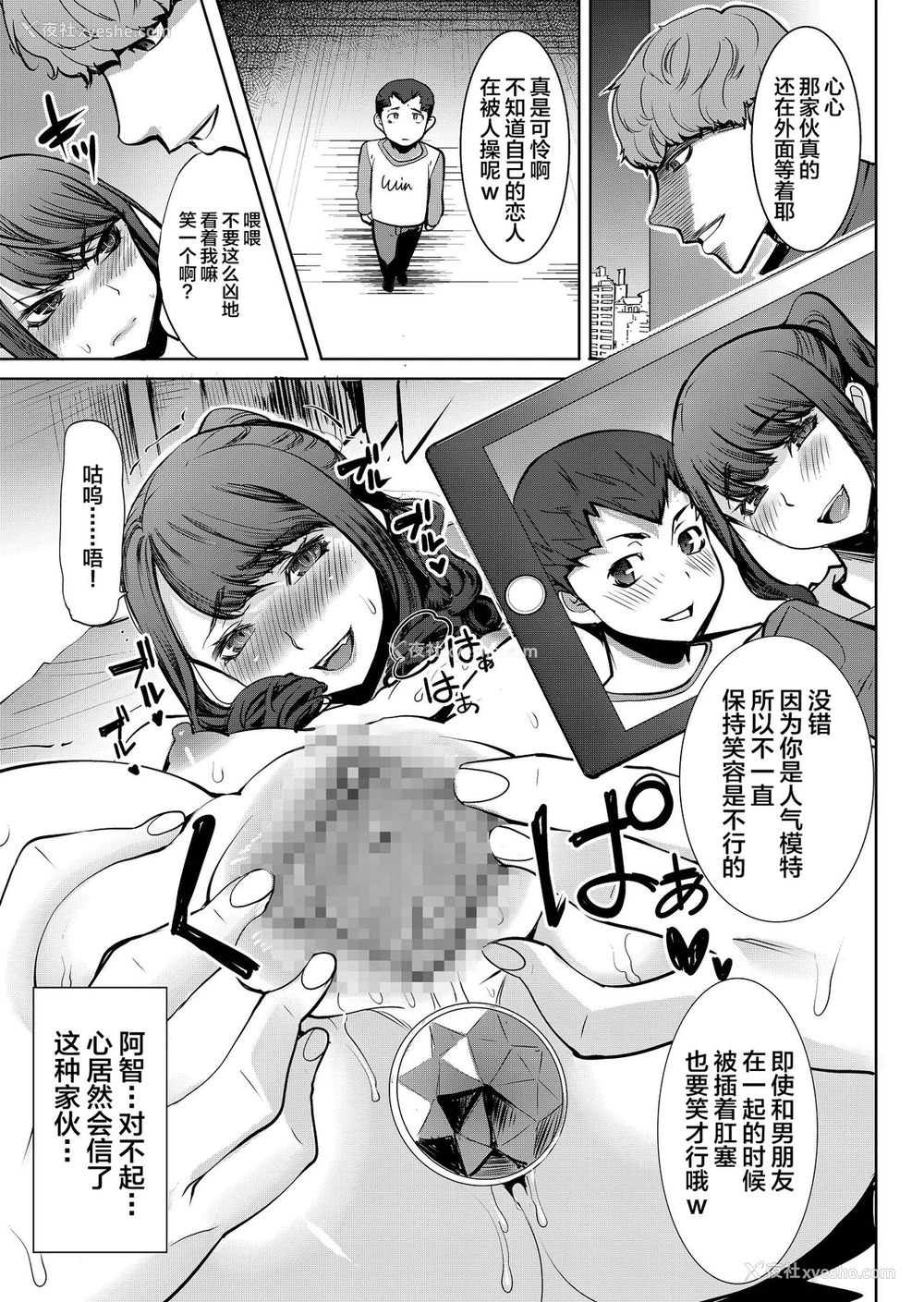 18P - [なまけもの骑士団 (田中あじ)] ありがちな処女丧失からの…枕接待用便女モデル 武田心 爱の娘 桜子 プラス [中国翻訳] [DL版]