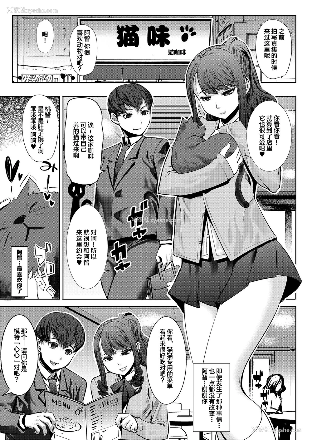 2P - [なまけもの骑士団 (田中あじ)] ありがちな処女丧失からの…枕接待用便女モデル 武田心 爱の娘 桜子 プラス [中国翻訳] [DL版]