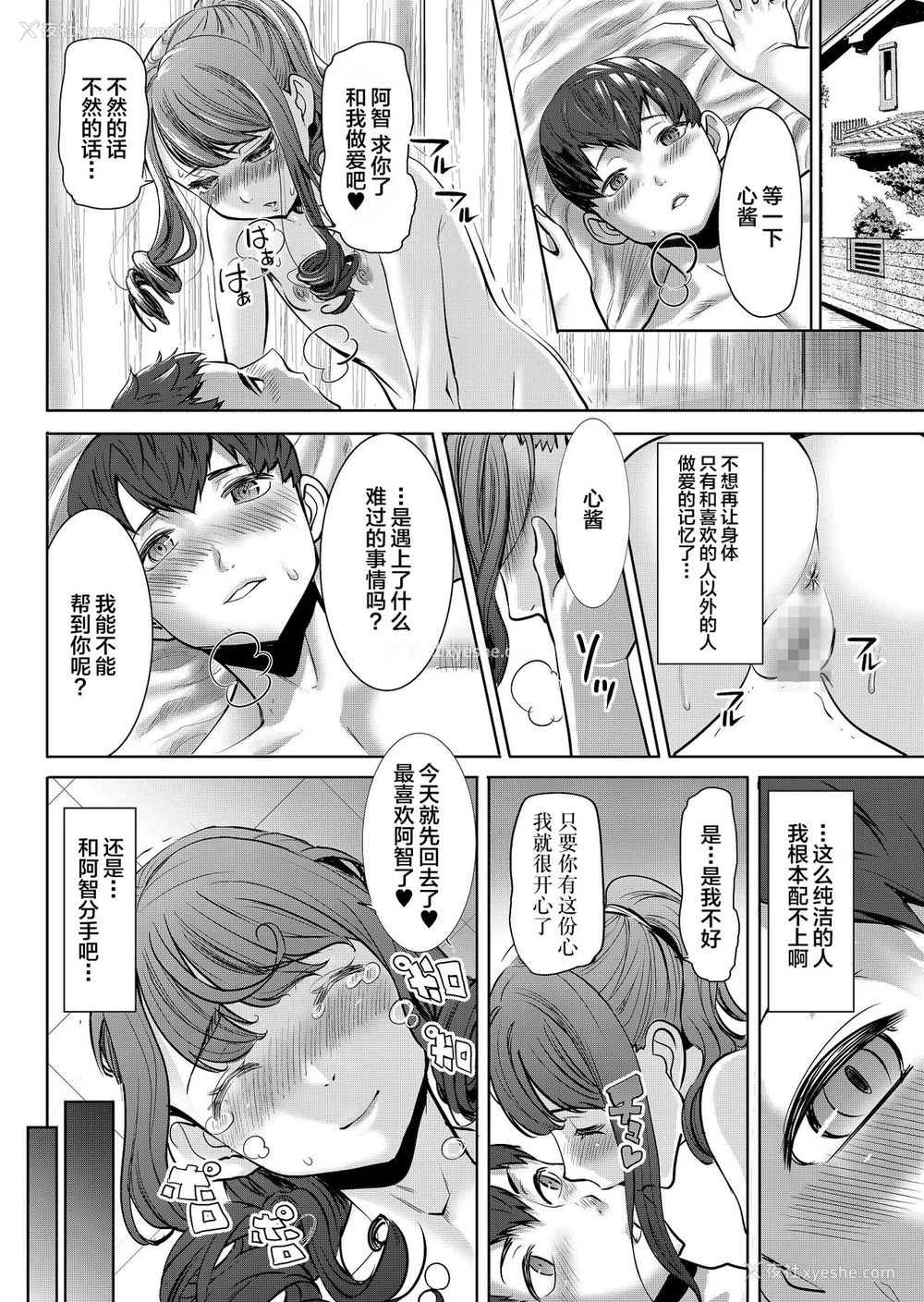 34P - [なまけもの骑士団 (田中あじ)] ありがちな処女丧失からの…枕接待用便女モデル 武田心 爱の娘 桜子 プラス [中国翻訳] [DL版]