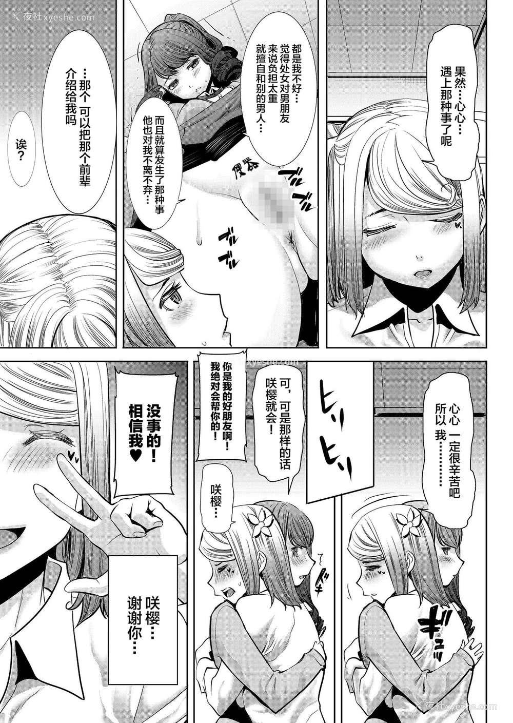 35P - [なまけもの骑士団 (田中あじ)] ありがちな処女丧失からの…枕接待用便女モデル 武田心 爱の娘 桜子 プラス [中国翻訳] [DL版]