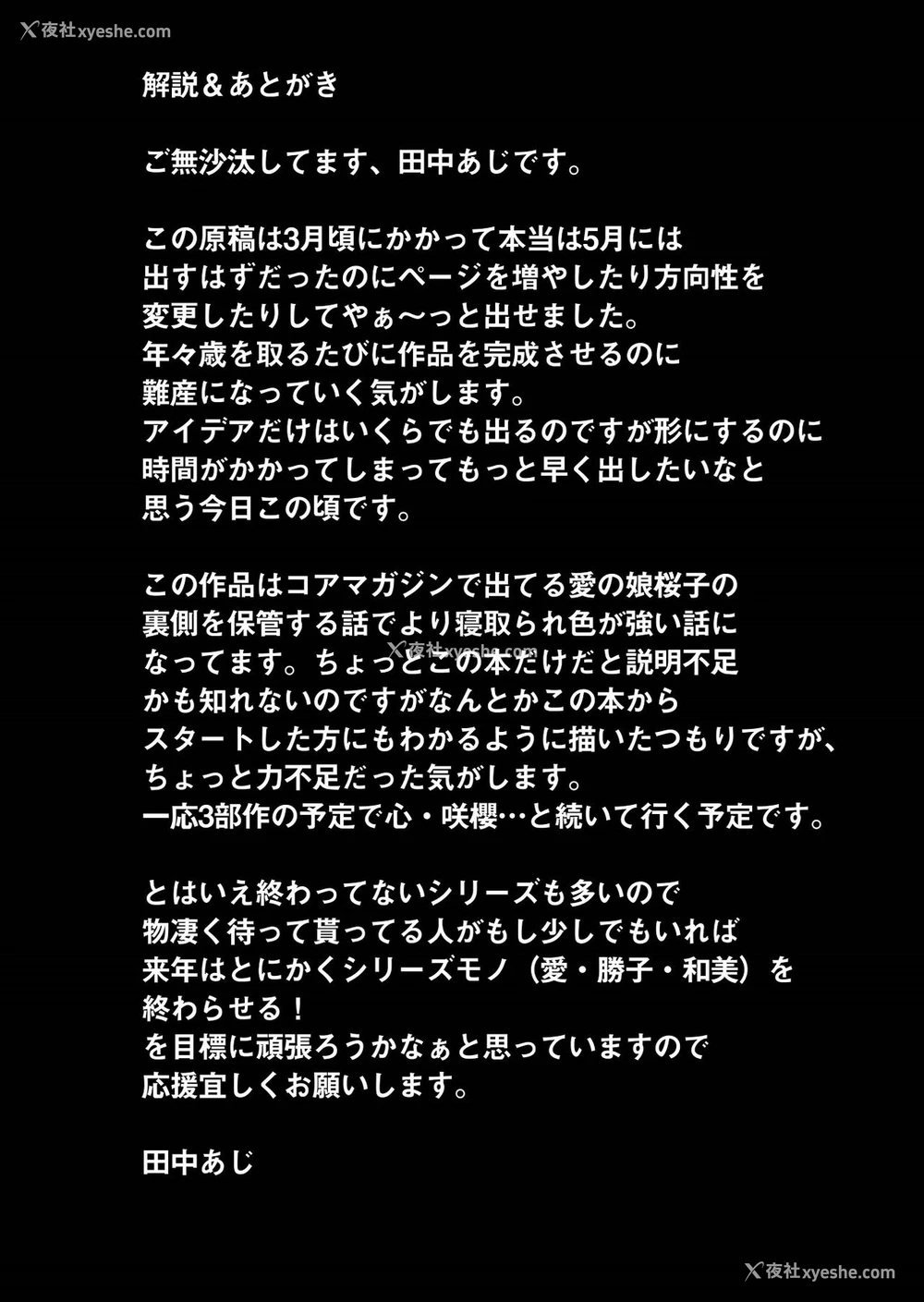 39P - [なまけもの骑士団 (田中あじ)] ありがちな処女丧失からの…枕接待用便女モデル 武田心 爱の娘 桜子 プラス [中国翻訳] [DL版]