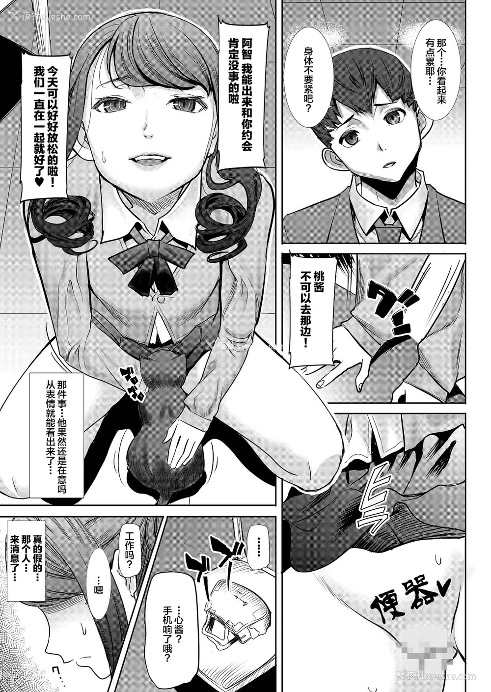 4P - [なまけもの骑士団 (田中あじ)] ありがちな処女丧失からの…枕接待用便女モデル 武田心 爱の娘 桜子 プラス [中国翻訳] [DL版]