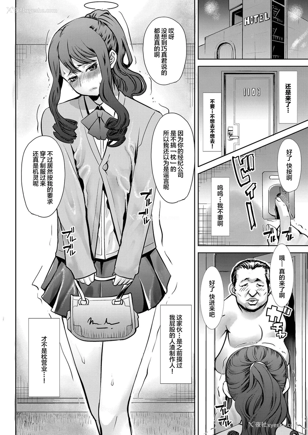 5P - [なまけもの骑士団 (田中あじ)] ありがちな処女丧失からの…枕接待用便女モデル 武田心 爱の娘 桜子 プラス [中国翻訳] [DL版]