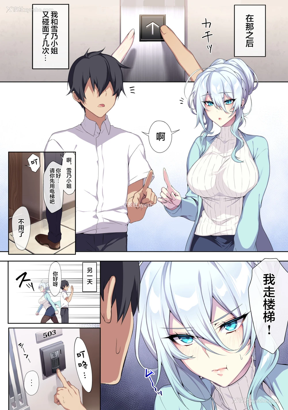 10P - [Puu no Puupuupuu (Puuzaki Puuna)] Hitozukiai ga Nigate na Miboujin no Yukionna-san to Noroi no Yubiwa