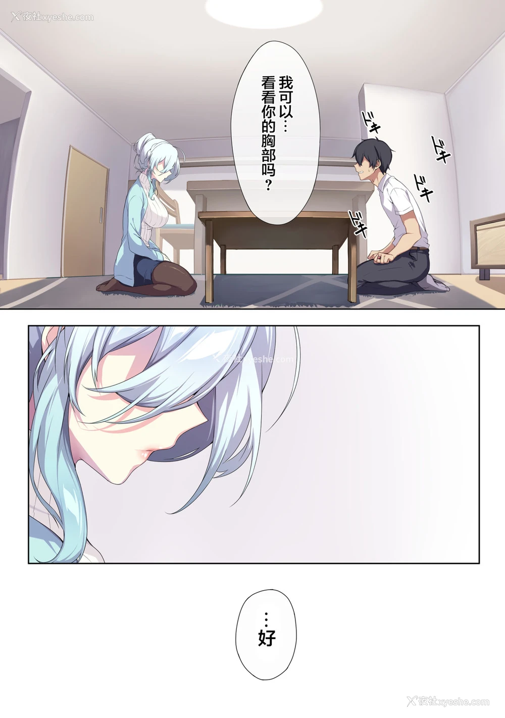 17P - [Puu no Puupuupuu (Puuzaki Puuna)] Hitozukiai ga Nigate na Miboujin no Yukionna-san to Noroi no Yubiwa