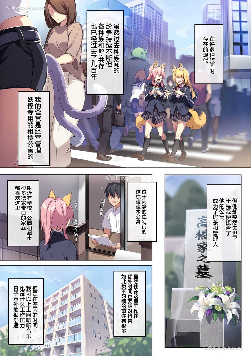 2P - [Puu no Puupuupuu (Puuzaki Puuna)] Hitozukiai ga Nigate na Miboujin no Yukionna-san to Noroi no Yubiwa