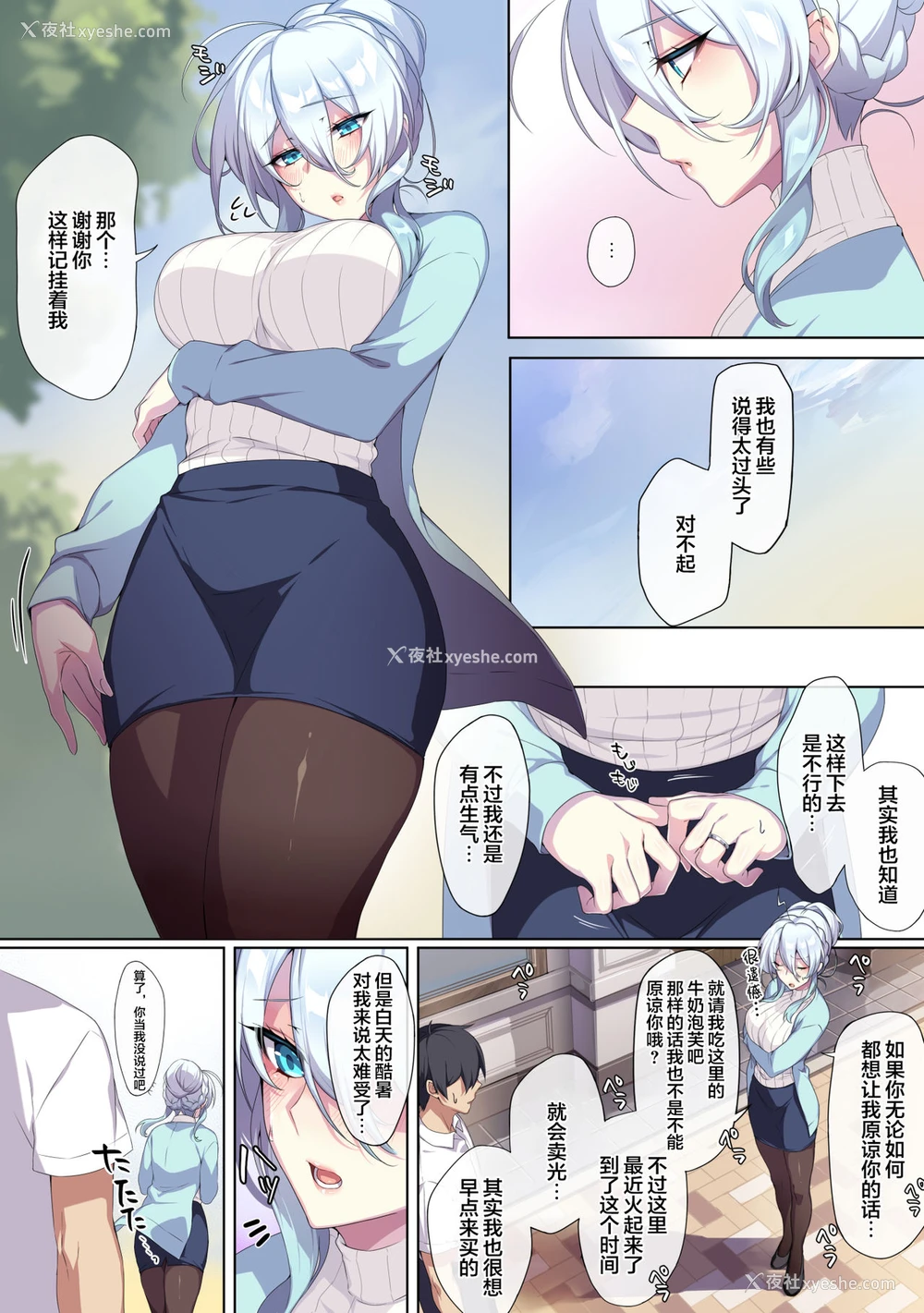 37P - [Puu no Puupuupuu (Puuzaki Puuna)] Hitozukiai ga Nigate na Miboujin no Yukionna-san to Noroi no Yubiwa