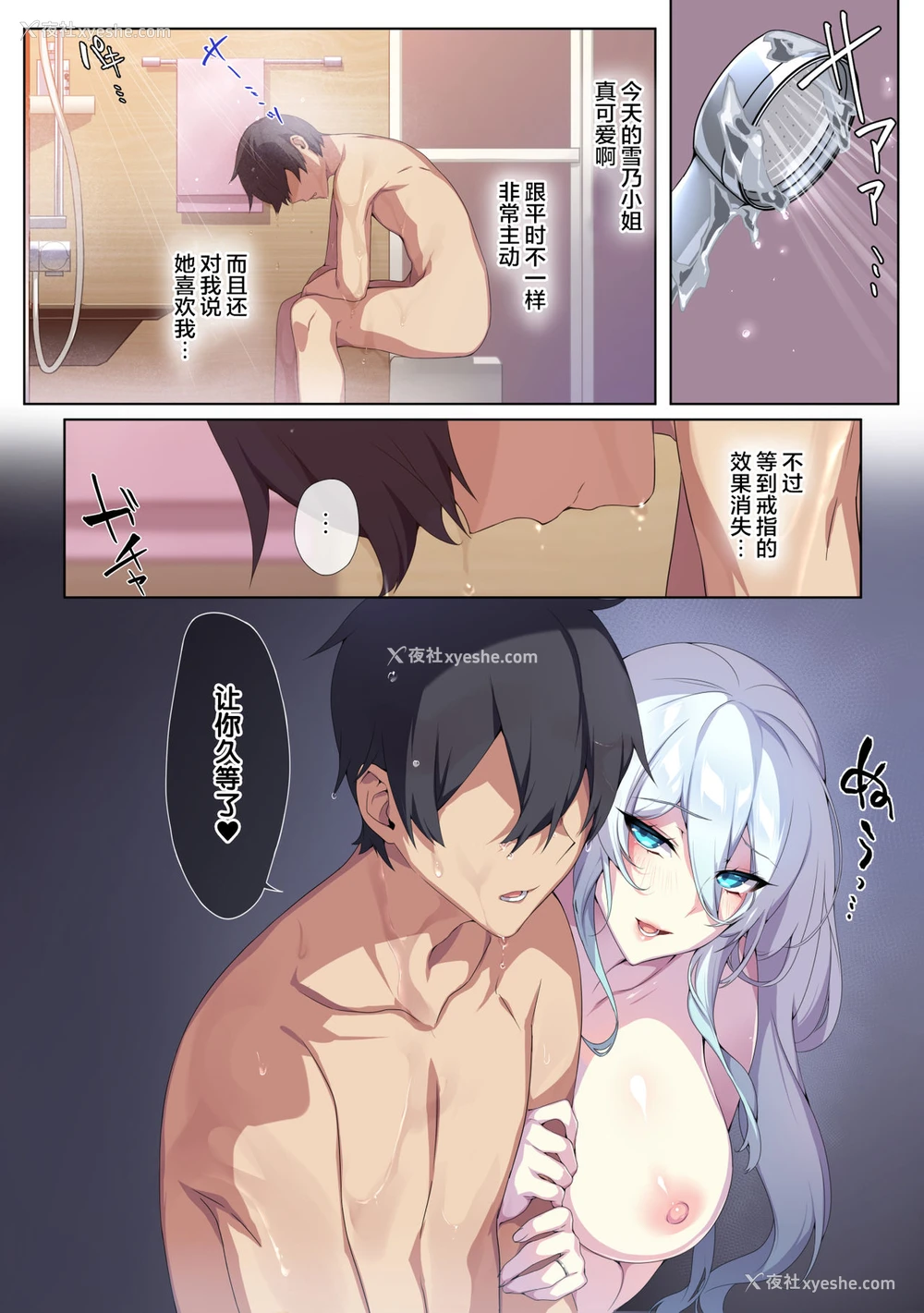 59P - [Puu no Puupuupuu (Puuzaki Puuna)] Hitozukiai ga Nigate na Miboujin no Yukionna-san to Noroi no Yubiwa