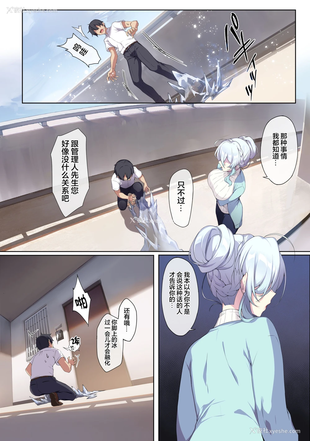 9P - [Puu no Puupuupuu (Puuzaki Puuna)] Hitozukiai ga Nigate na Miboujin no Yukionna-san to Noroi no Yubiwa