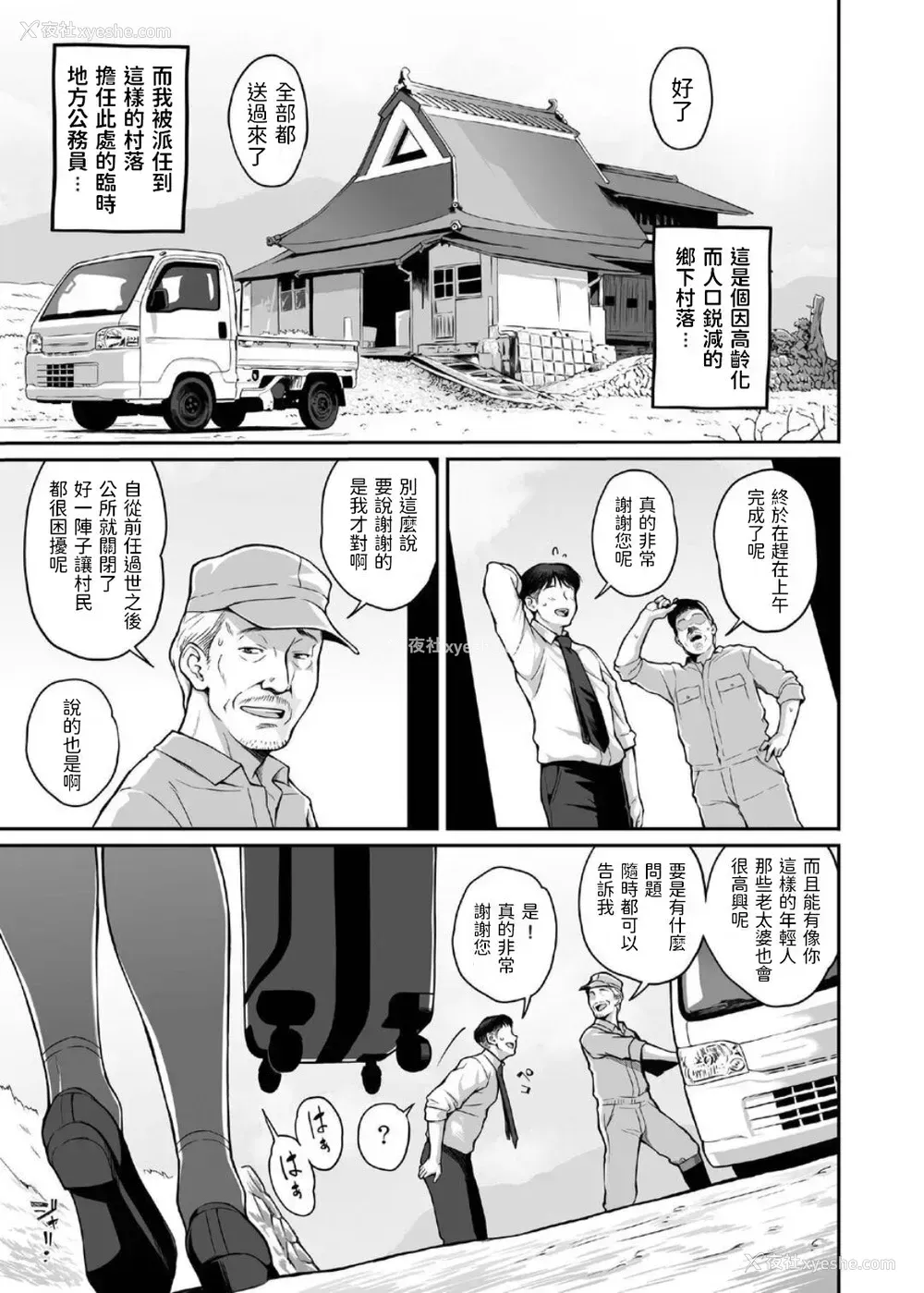 2P - [ぶた小屋 (ケミガワ)] 田舎生活 子作り愿望JK付き物件 [中国翻訳] [DL版]