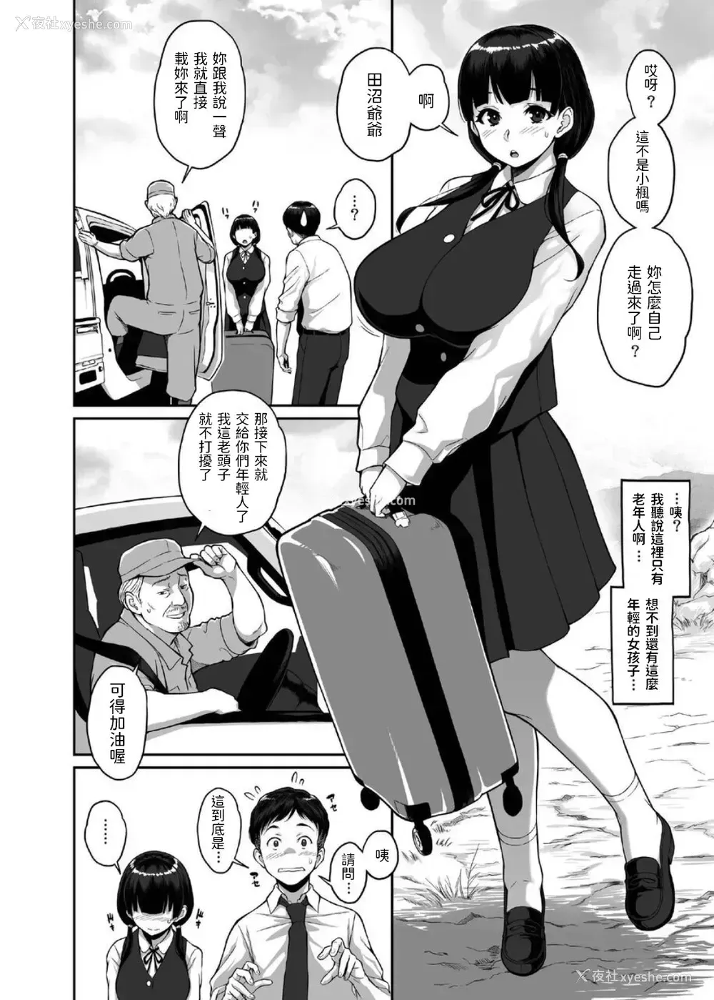 3P - [ぶた小屋 (ケミガワ)] 田舎生活 子作り愿望JK付き物件 [中国翻訳] [DL版]