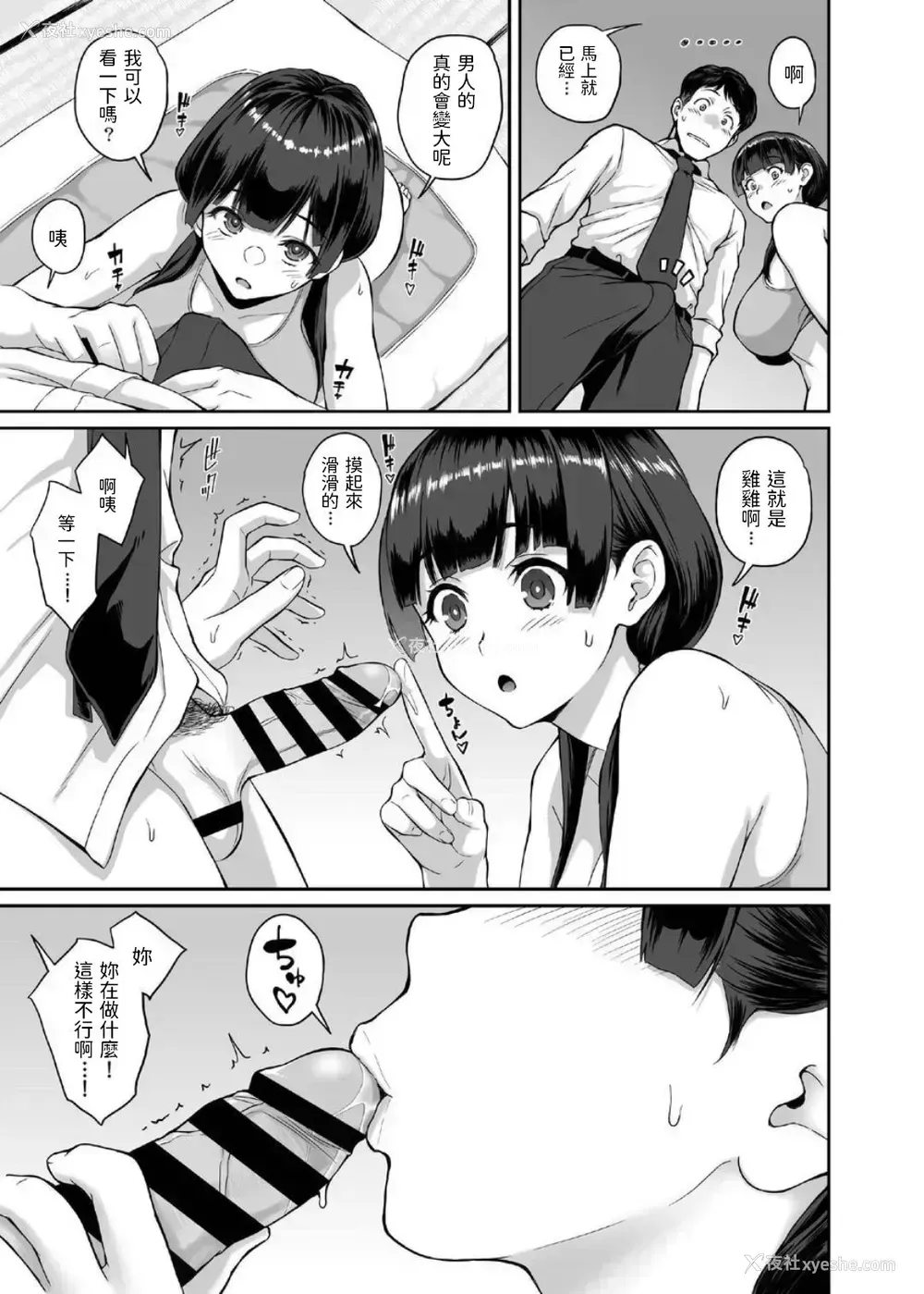8P - [ぶた小屋 (ケミガワ)] 田舎生活 子作り愿望JK付き物件 [中国翻訳] [DL版]