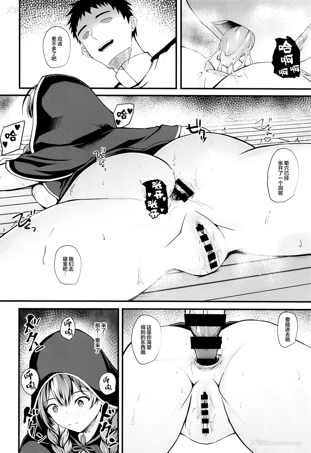 11P - (砲雷撃戦!よーい!六十三戦目) [翔玄亭 (久远)] しんしゅ (舰队これくしょん -舰これ-)