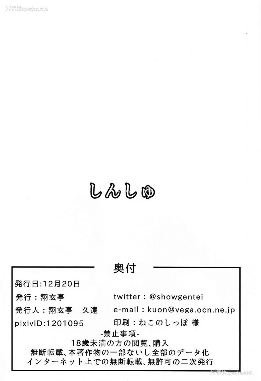 24P - (砲雷撃戦!よーい!六十三戦目) [翔玄亭 (久远)] しんしゅ (舰队これくしょん -舰これ-)