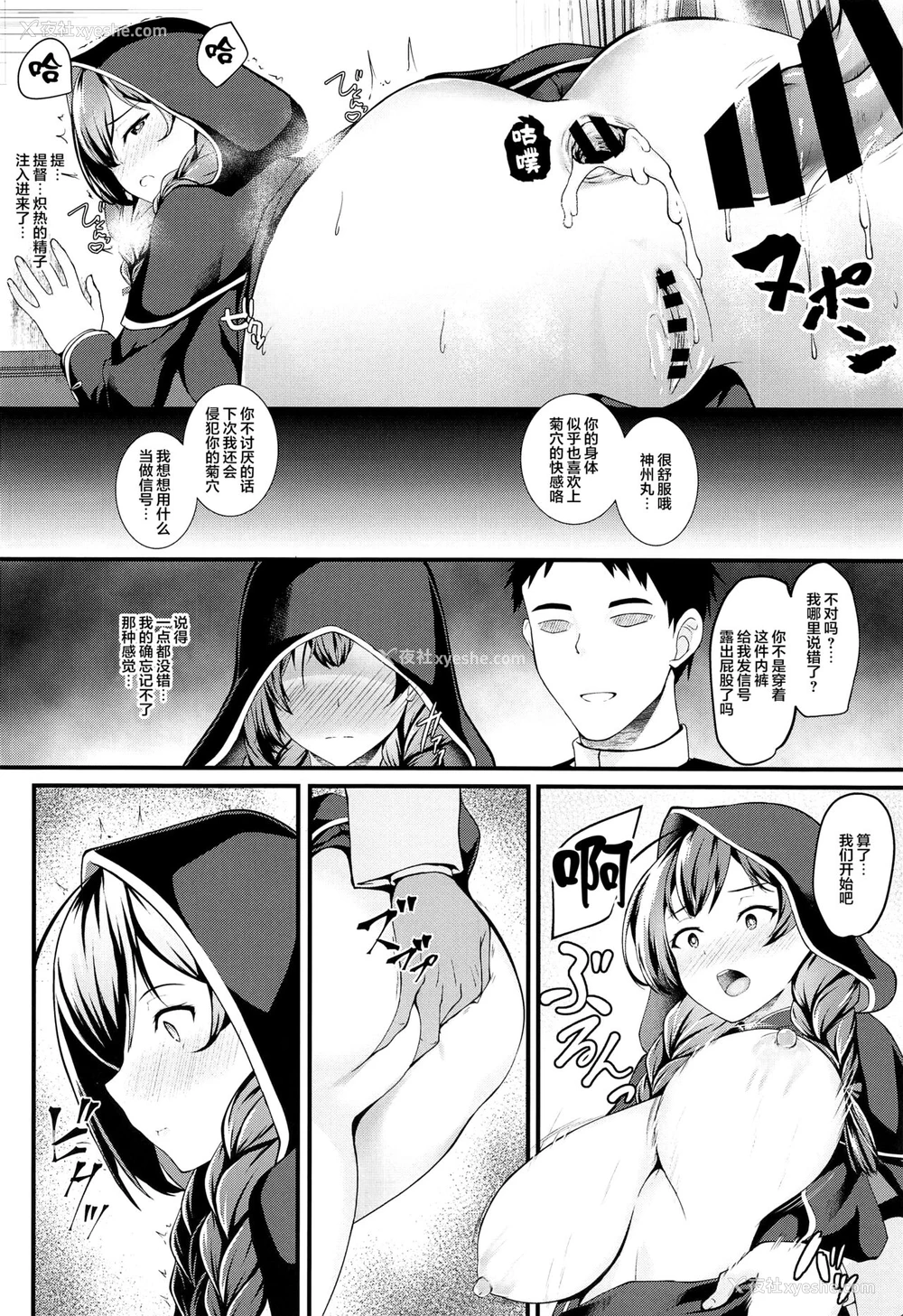 7P - (砲雷撃戦!よーい!六十三戦目) [翔玄亭 (久远)] しんしゅ (舰队これくしょん -舰これ-)