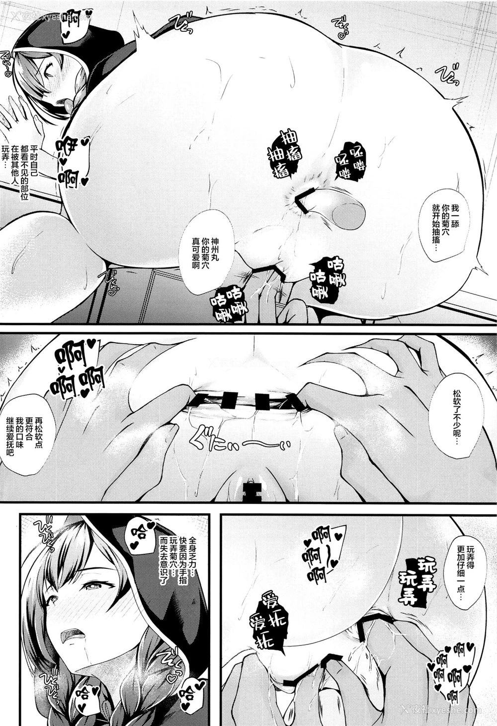9P - (砲雷撃戦!よーい!六十三戦目) [翔玄亭 (久远)] しんしゅ (舰队これくしょん -舰これ-)