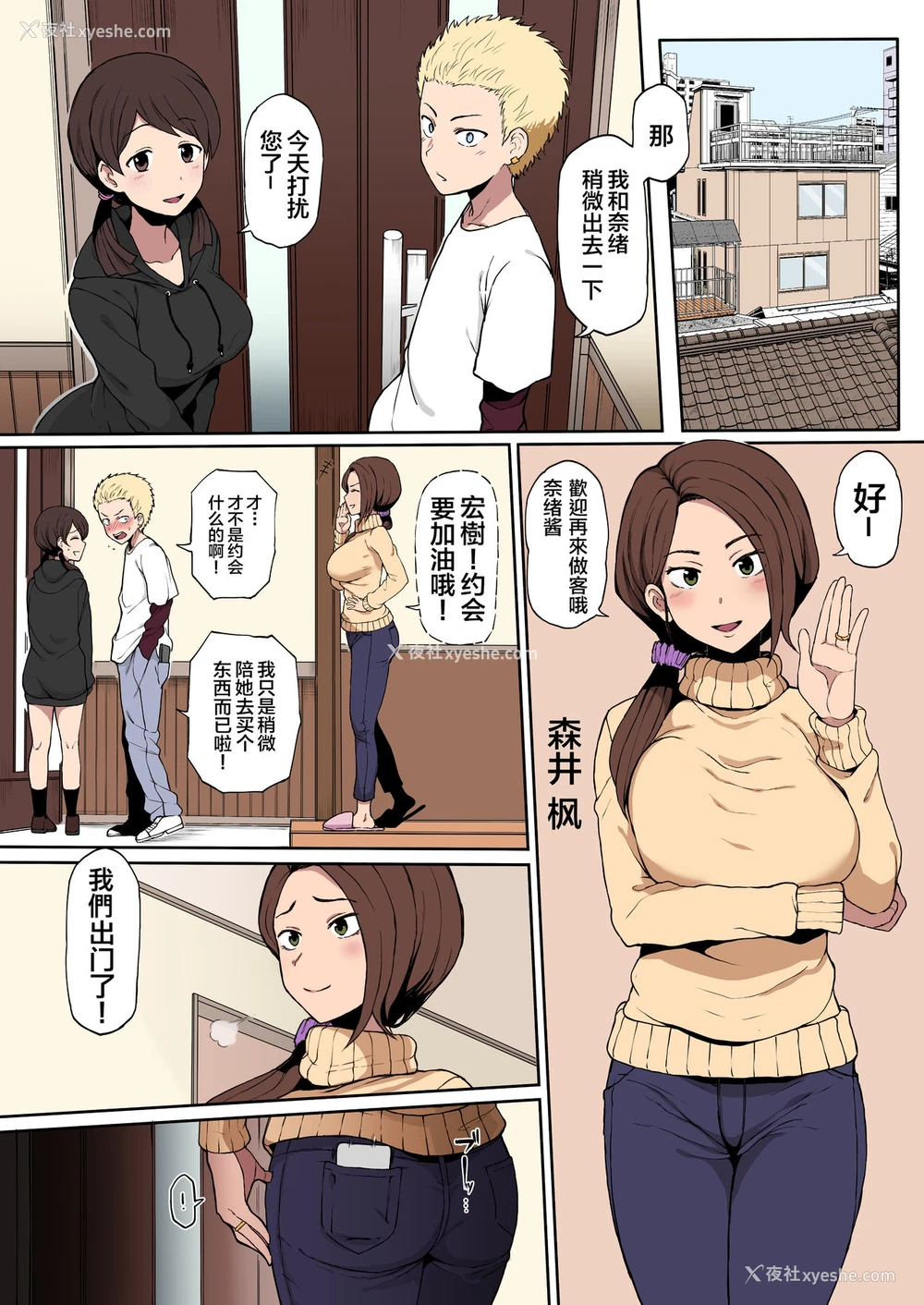 2P - [テラスMC] 黒人の転校生に母をNTRる [中国翻訳] [カラー化] [无修正]