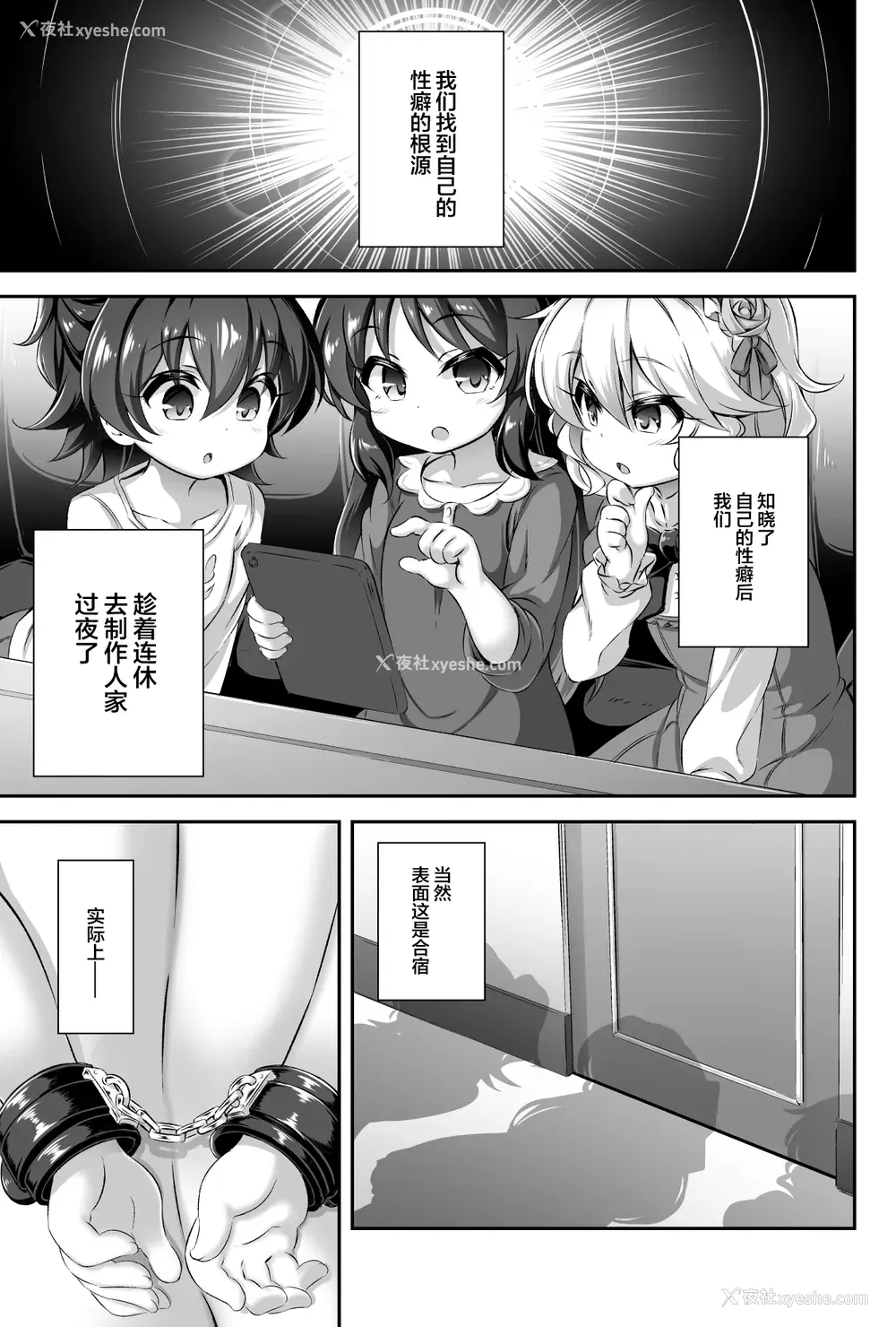 18P - [Achromic (梦双月)] まぞろり1 Pさんのおちんぽ奴隷になりたい (アイドルマスター シンデレラガールズ) [中国翻訳] [DL版]