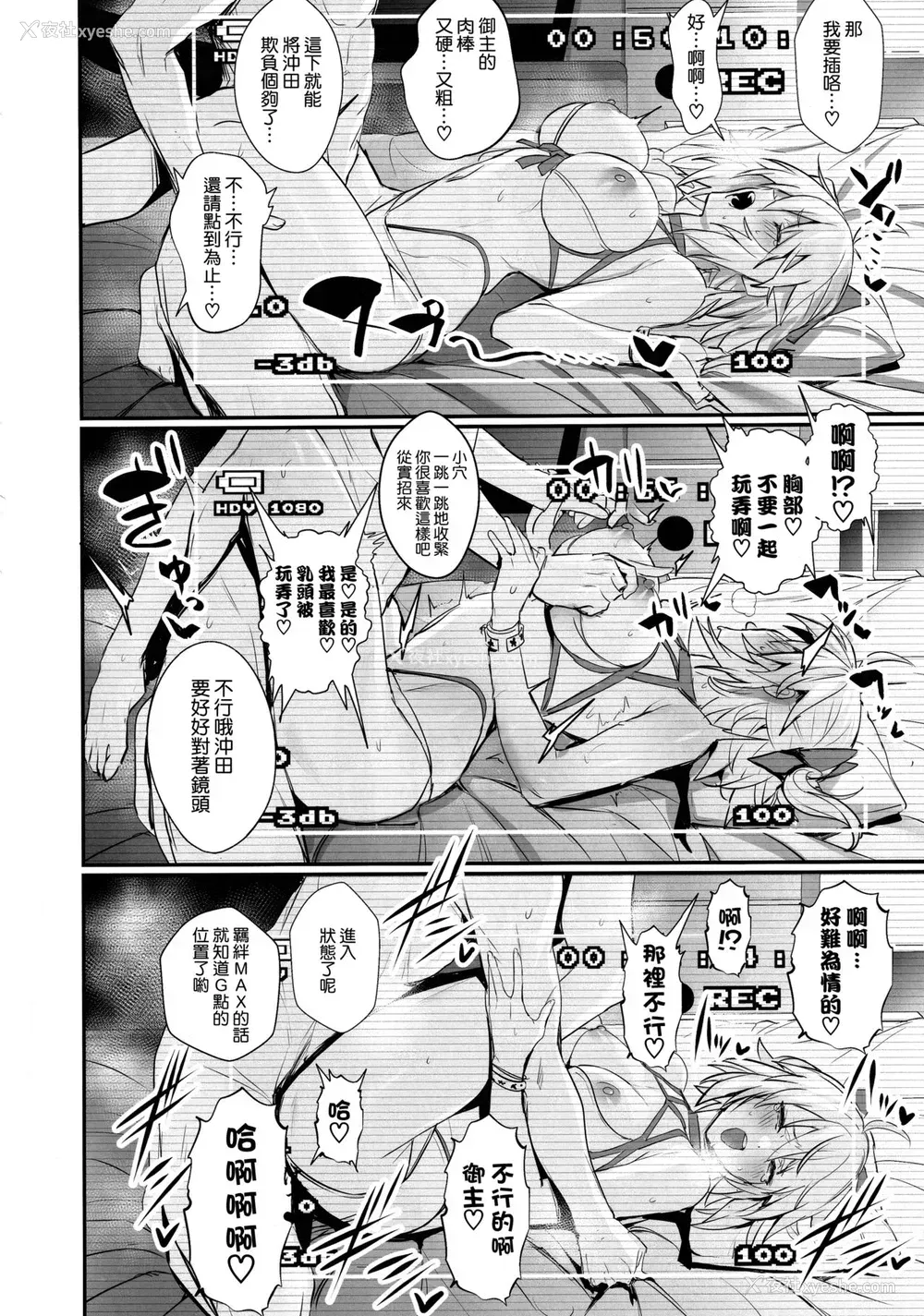 15P - (C97) [自宅vacation (うるりひ)] さばらぶ! VOL.01 冲田さんと朝までラブホで水着セックス (Fate/Grand Order)