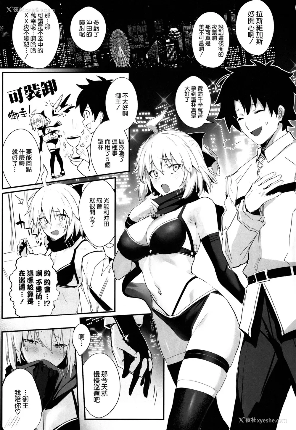 2P - (C97) [自宅vacation (うるりひ)] さばらぶ! VOL.01 冲田さんと朝までラブホで水着セックス (Fate/Grand Order)
