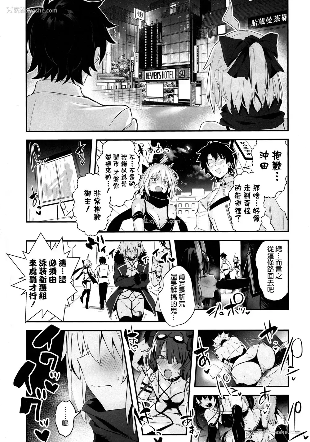 3P - (C97) [自宅vacation (うるりひ)] さばらぶ! VOL.01 冲田さんと朝までラブホで水着セックス (Fate/Grand Order)