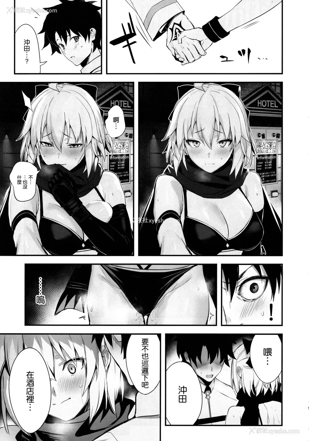 4P - (C97) [自宅vacation (うるりひ)] さばらぶ! VOL.01 冲田さんと朝までラブホで水着セックス (Fate/Grand Order)