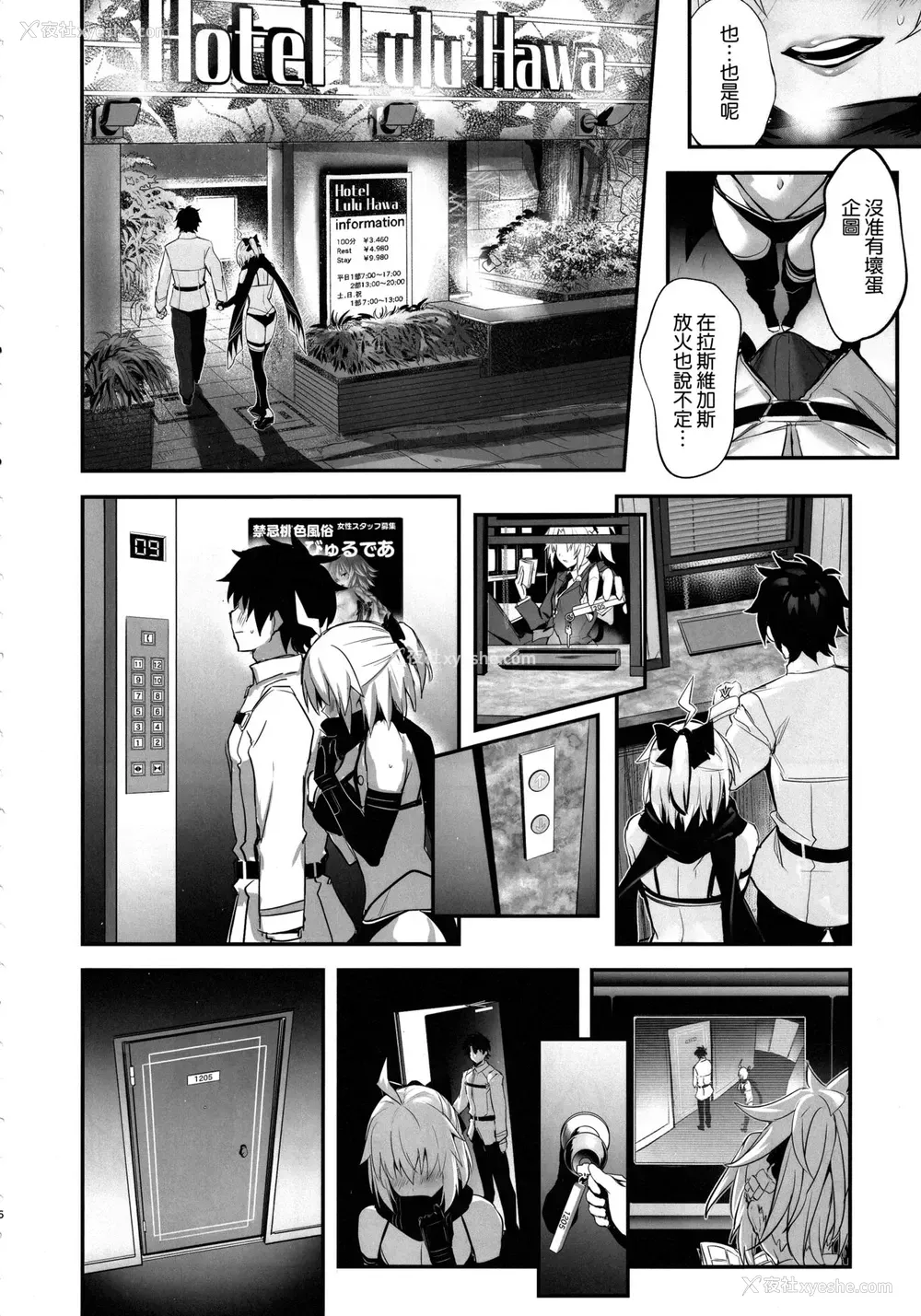 5P - (C97) [自宅vacation (うるりひ)] さばらぶ! VOL.01 冲田さんと朝までラブホで水着セックス (Fate/Grand Order)