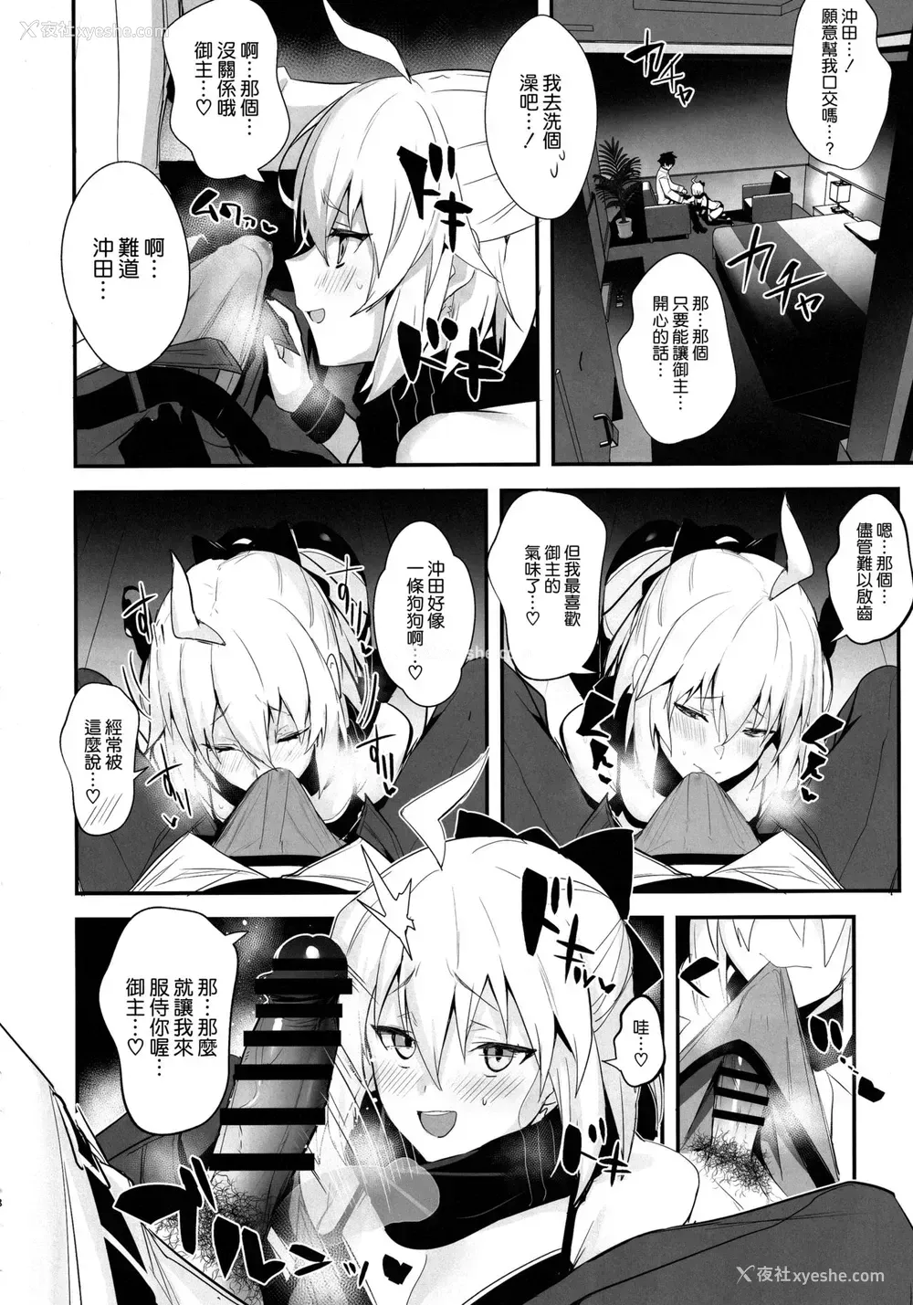7P - (C97) [自宅vacation (うるりひ)] さばらぶ! VOL.01 冲田さんと朝までラブホで水着セックス (Fate/Grand Order)