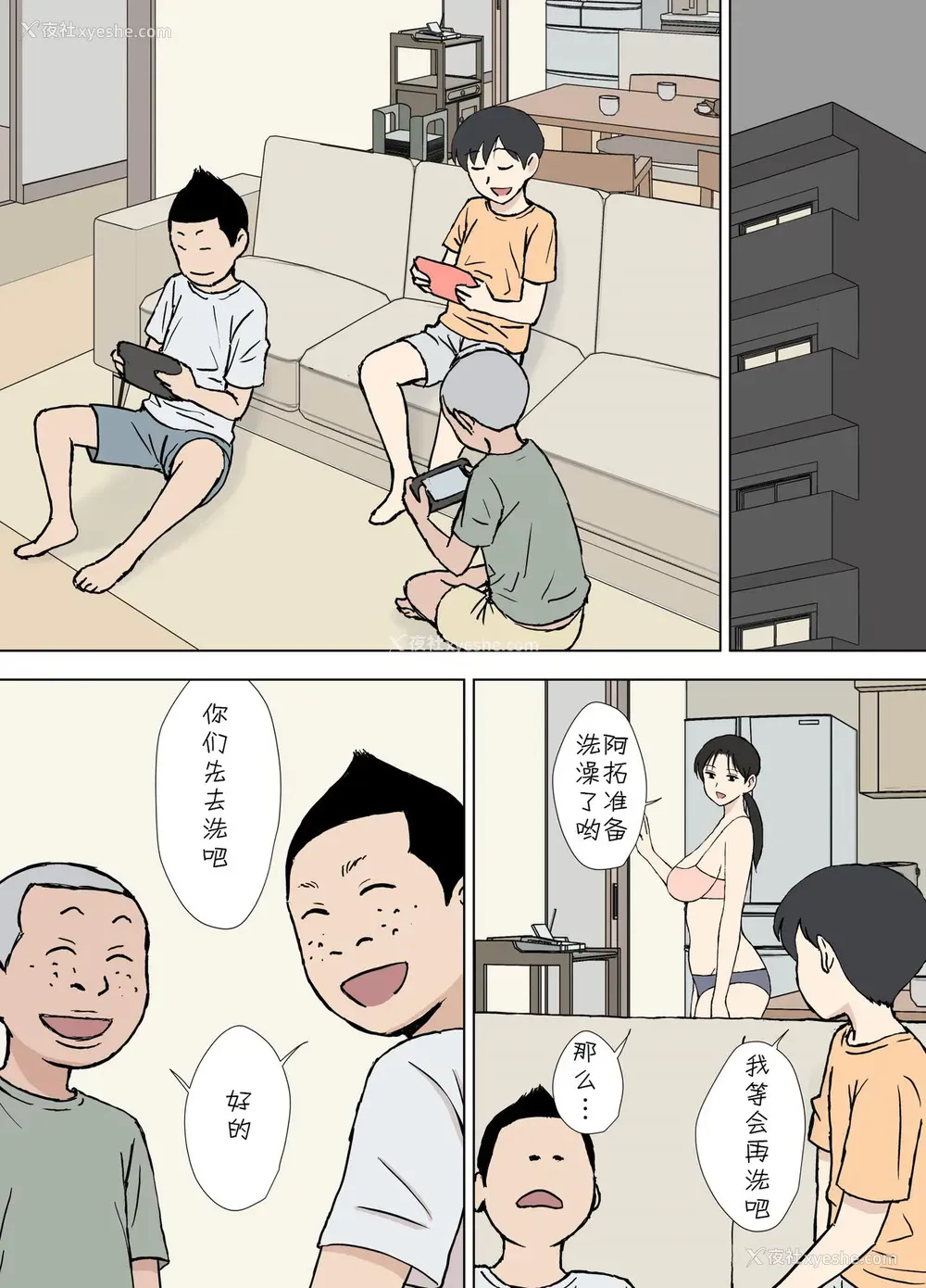 4P - [U罗汉] 络まれ妻の今日子さん ドスケベ甥っ子兄弟编