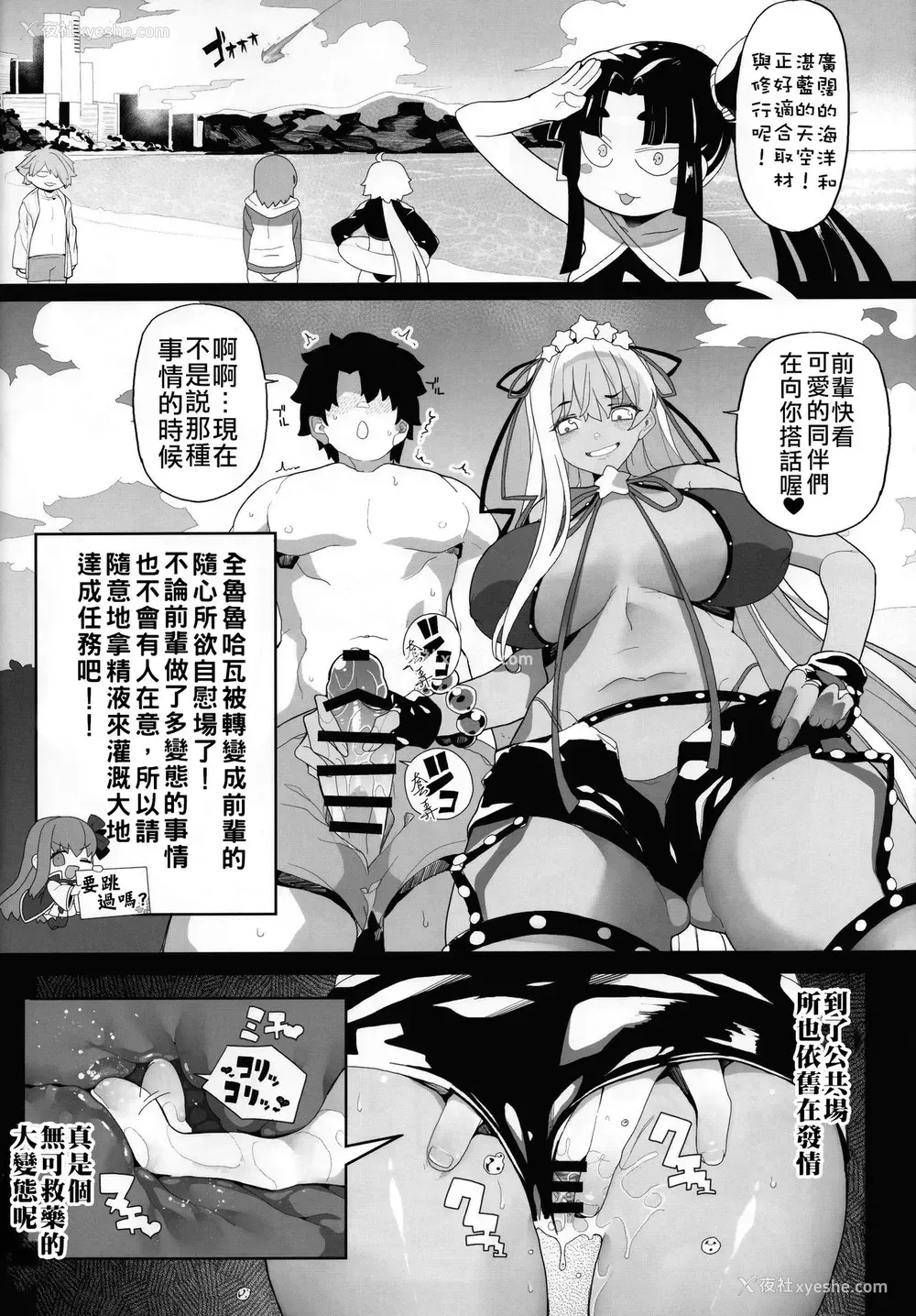 13P - (COMIC1☆15) [カマボコ工房 (釜ボコ)] LOVE BONUS TIME IN LULUHAWA (Fate/Grand Order) [中国翻訳]