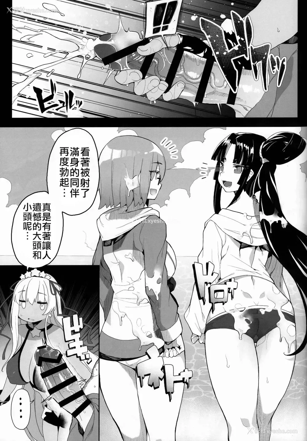 14P - (COMIC1☆15) [カマボコ工房 (釜ボコ)] LOVE BONUS TIME IN LULUHAWA (Fate/Grand Order) [中国翻訳]