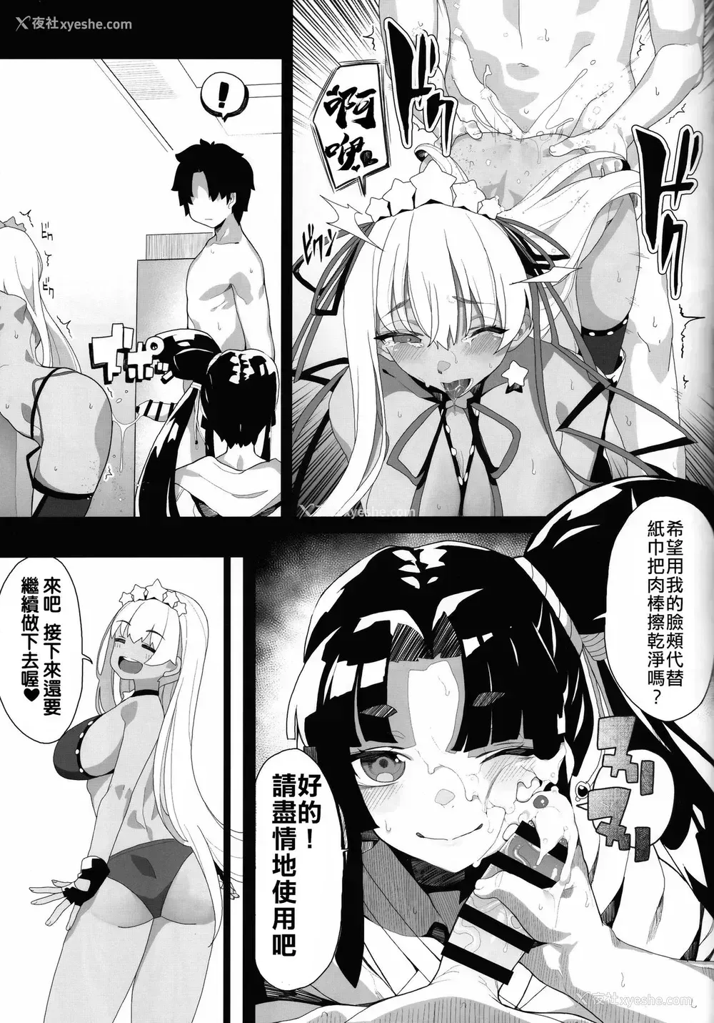 18P - (COMIC1☆15) [カマボコ工房 (釜ボコ)] LOVE BONUS TIME IN LULUHAWA (Fate/Grand Order) [中国翻訳]
