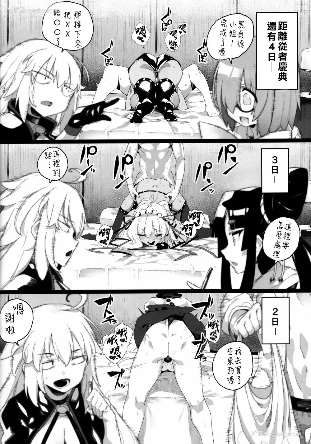 19P - (COMIC1☆15) [カマボコ工房 (釜ボコ)] LOVE BONUS TIME IN LULUHAWA (Fate/Grand Order) [中国翻訳]