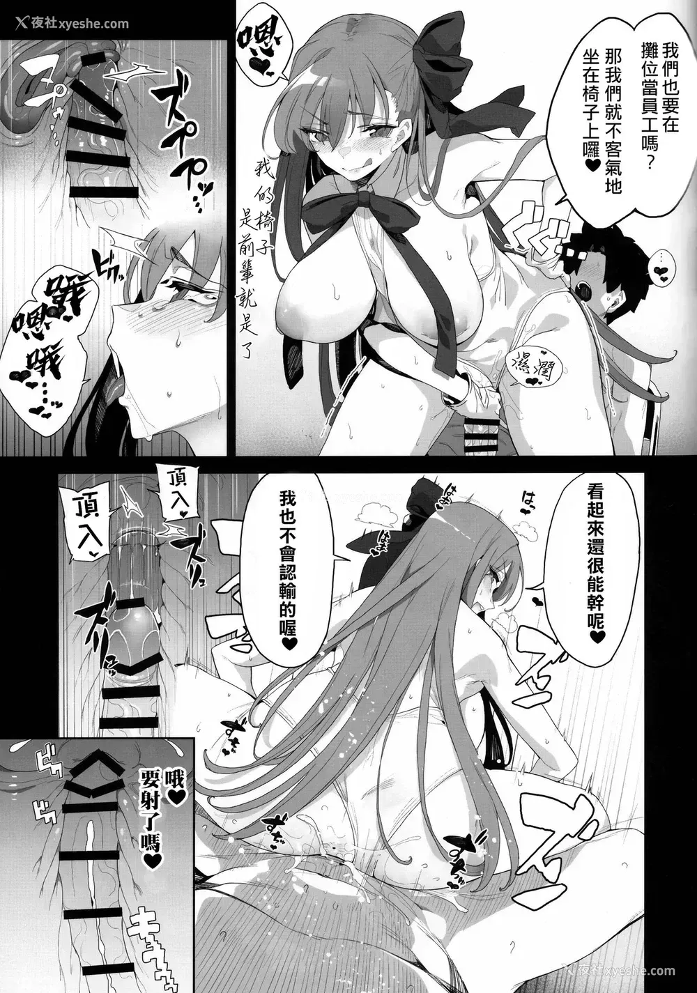 22P - (COMIC1☆15) [カマボコ工房 (釜ボコ)] LOVE BONUS TIME IN LULUHAWA (Fate/Grand Order) [中国翻訳]