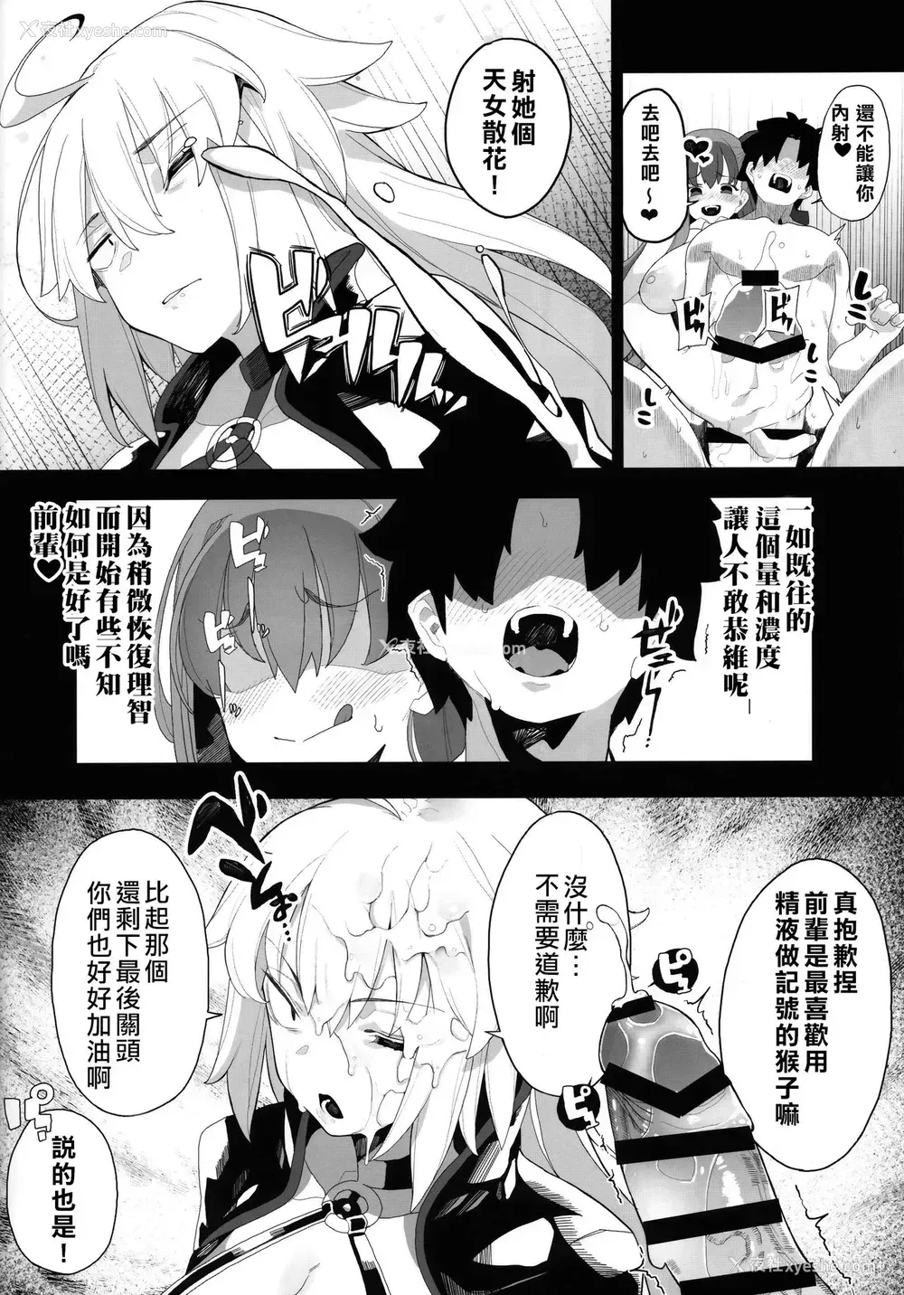 23P - (COMIC1☆15) [カマボコ工房 (釜ボコ)] LOVE BONUS TIME IN LULUHAWA (Fate/Grand Order) [中国翻訳]