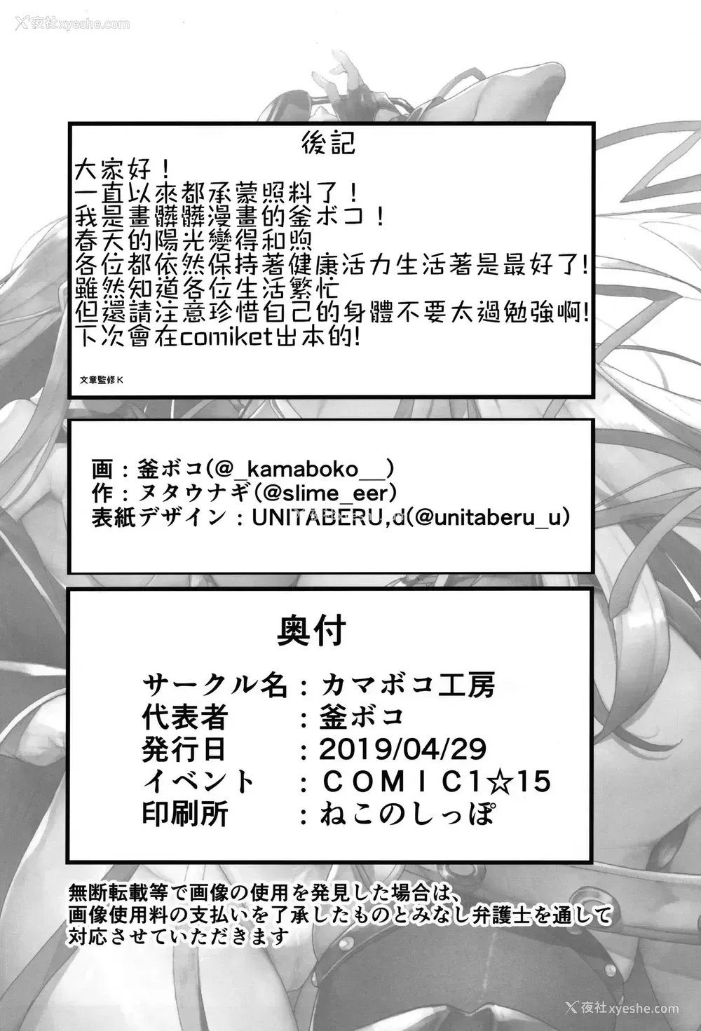 29P - (COMIC1☆15) [カマボコ工房 (釜ボコ)] LOVE BONUS TIME IN LULUHAWA (Fate/Grand Order) [中国翻訳]