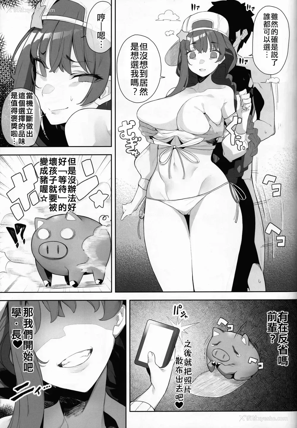 4P - (COMIC1☆15) [カマボコ工房 (釜ボコ)] LOVE BONUS TIME IN LULUHAWA (Fate/Grand Order) [中国翻訳]