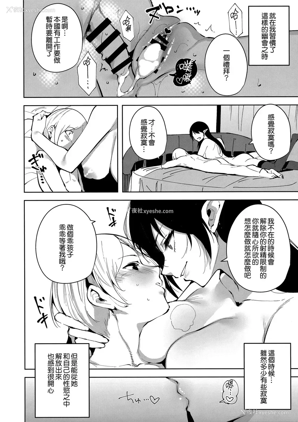 11P - (C94) [Ink Complex (智弘カイ)] 共有地の魔2