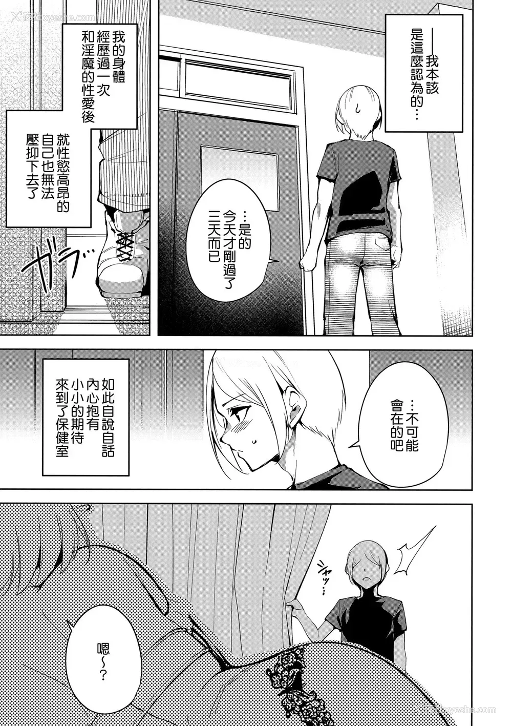 12P - (C94) [Ink Complex (智弘カイ)] 共有地の魔2