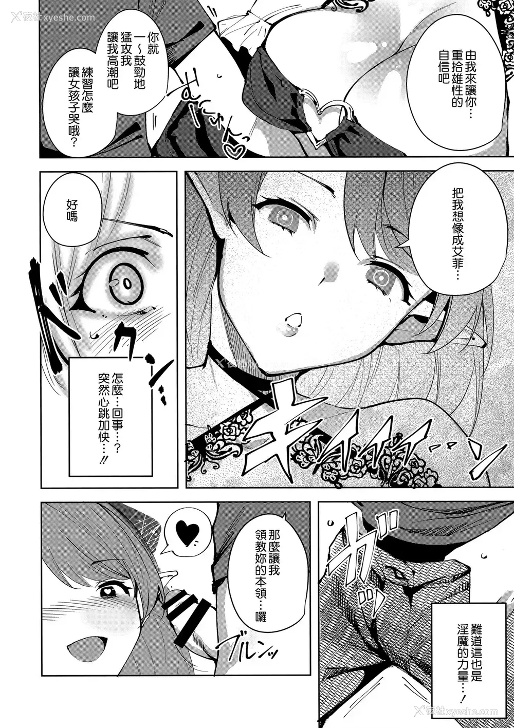 15P - (C94) [Ink Complex (智弘カイ)] 共有地の魔2