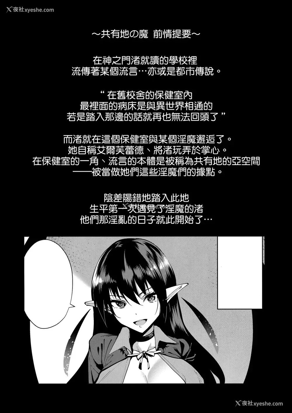 3P - (C94) [Ink Complex (智弘カイ)] 共有地の魔2