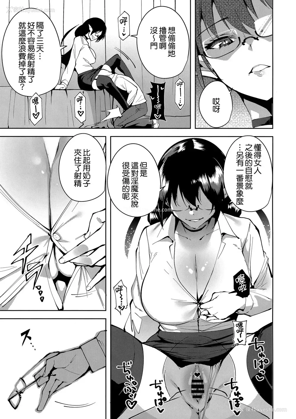 6P - (C94) [Ink Complex (智弘カイ)] 共有地の魔2