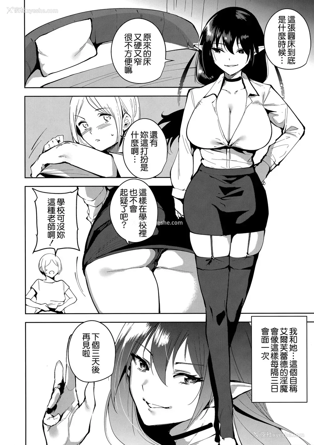 9P - (C94) [Ink Complex (智弘カイ)] 共有地の魔2