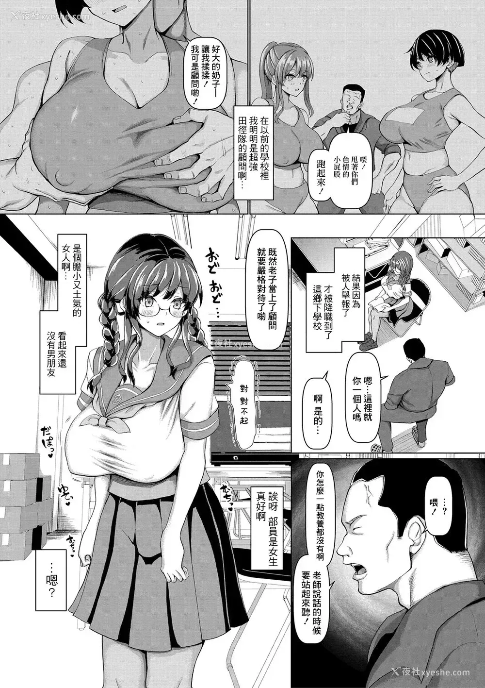 2P - [chin] 放课后の交尾指导 (交尾のマナー その基本と原则)