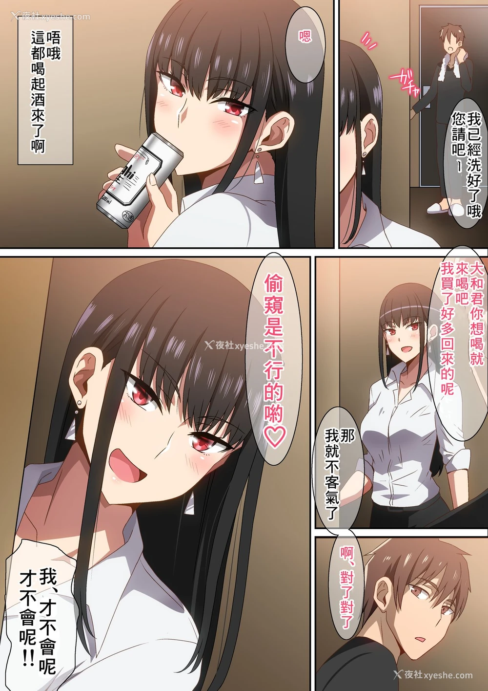 5P - [へら] 出张中！！ [中国翻訳]