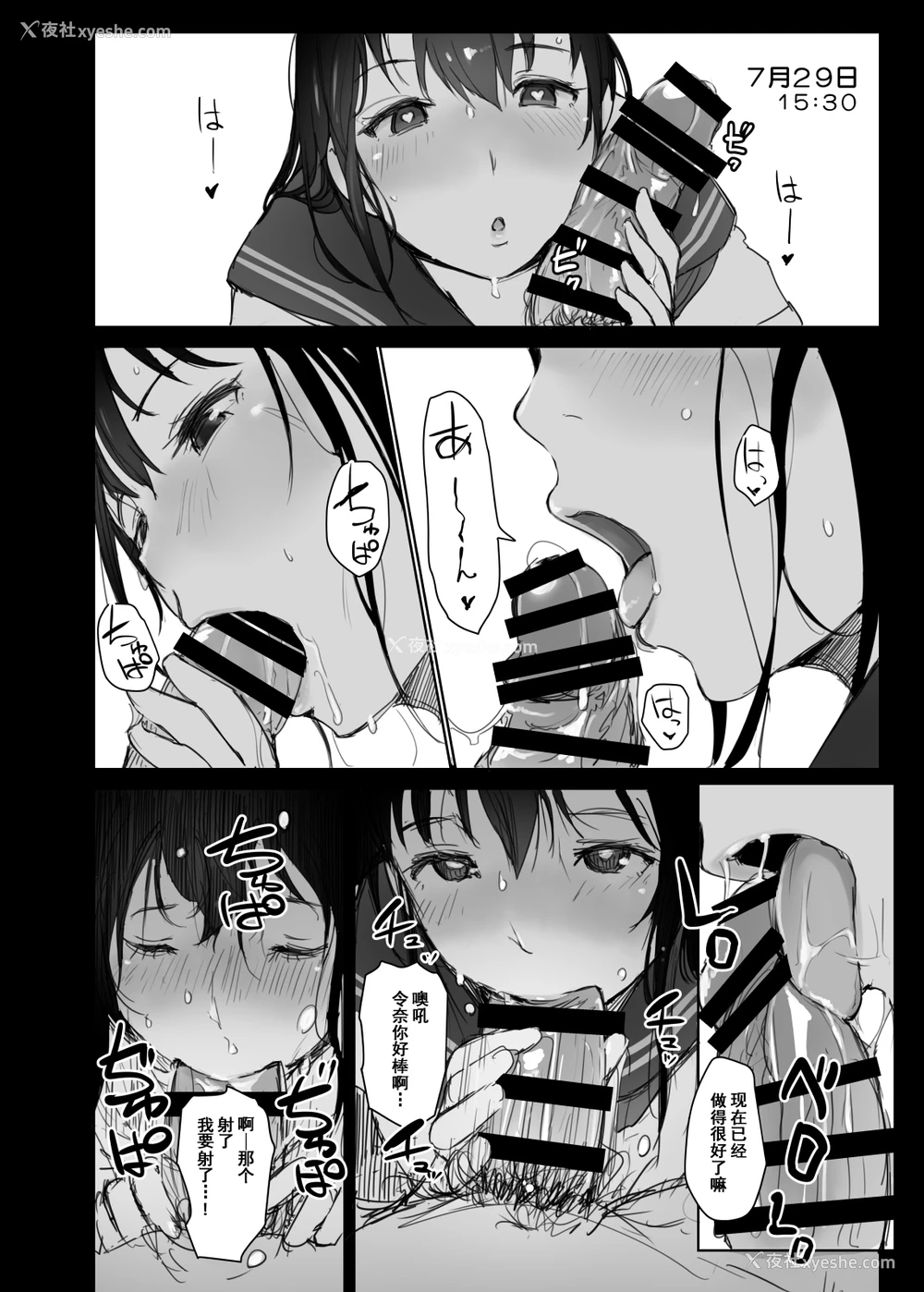 27P - [あらくれた者たち (あらくれ)] 夏休みに会えなかった仆の彼女は。[中国翻訳] [DL版]